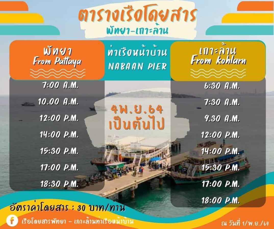 Insook Ko Larn Resort Экстерьер фото